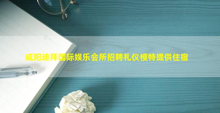 杭州夜总会招聘